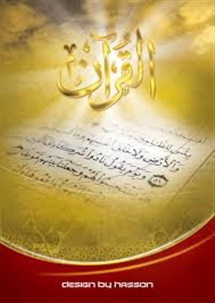 نقش احادیث معصومان در تفسیر قرآن