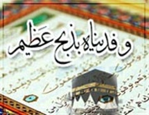 قربانی در اسلام