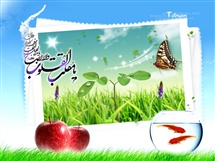 نوروز از دیدگاه اسلام