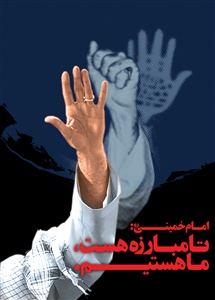 وحدت حوزه و دانشگاه به این معنی است که ...