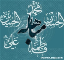 بررسی آیه مباهله از دیدگاه فریقین