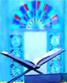 انس بیشتر با قرآن