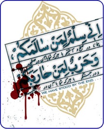 شبهه ای در زیارت عاشوراء