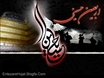 تحقیقی درباره اربعین حسینی