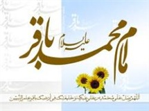 سیره قرآنی امام محمد باقر(ع)