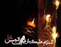 رقیه ی حسین علیهماالسلام