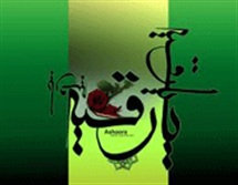 رقیه سلام الله علیها در منابع تاریخی