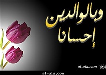 همه چیز درباره احترام به پدر و مادر