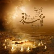 امام باقر (ع) پایه گذار انقلاب فرهنگی اهل بیت(ع)