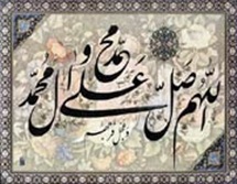 اثار و برکات صلوات در دنیا