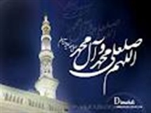 اهمیت صلوات بر پیامبر (ص)