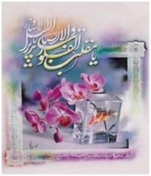 آداب حسنه عید نوروز