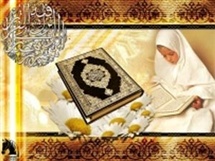 چگونه در پناه قرآن باشیم؟
