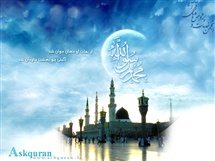 قـــرآن، ایجادی الهی و ابلاغی محمدی(صلاللهعلیه و آله و سلم)