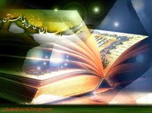 آغاز نبوت و چگونگى نزول قرآن