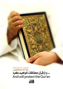 آیا خداوند ما را مجبور به انجام گناه میکند یا خودمان ؟ (پاسخ به شبهه)