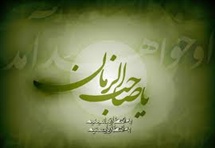 آثار انس و محبت اهل بیت ـ علیهم السّلام ـ