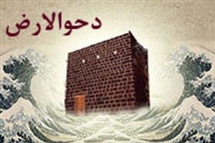 ""دحوالارض" چه روزی است؟