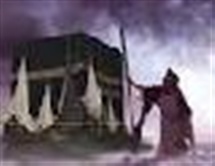 داستان حضرت اسماعیل(علیه السلام)