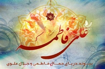عرشی ترین پیوند