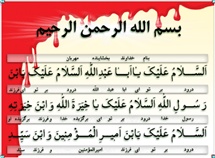 آنچه باید درباره زیارت عاشورا بدانیم