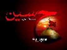 تذکرات امام حسین(ع)در مورد قرآن