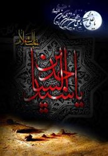 امام سجاد(ع) براى آگاهى مردم از اسلوب دعا استفاده می کرد