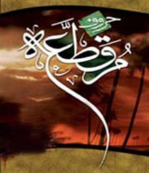 دلیل وجود حروف مقطعه در ابتدای سور