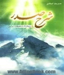 اگر شرح صدر ندارید کوه نوردی نکنید!