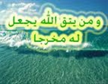 آثار تقوا در زندگى انسانها