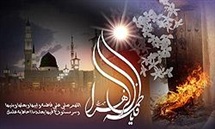 اگر خیر کثیر حضرت زهرا (س) نبود، بشریت، ابتر میماند