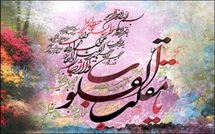 آیا دعای «مقلب القلوب» از معصومین(ع) است؟