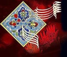 بیانات امام حسین(ع) در عاشورا تفسیر و تأویل قرآن بوده است