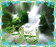 بنام او که خالق یاس ونرگس است