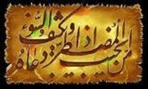 سه شرط کلیدی برای استجابت دعا