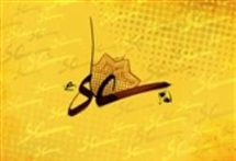 عدل و علی (ع)