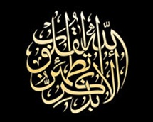 ذکر خدا راه رهایی از گناه