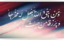 ۴ راه حل برای رفع تنگی معیشت