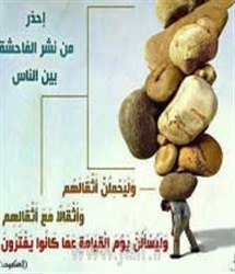 گناه کسی بر دوش دیگری نیست؟!