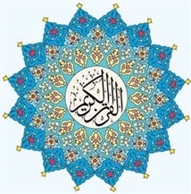 ناسخ و منسوخ