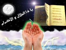 فضائل ماه رجب